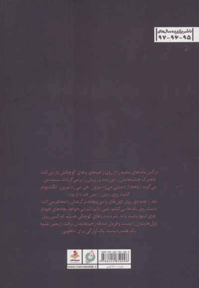 اهالی اینجا
